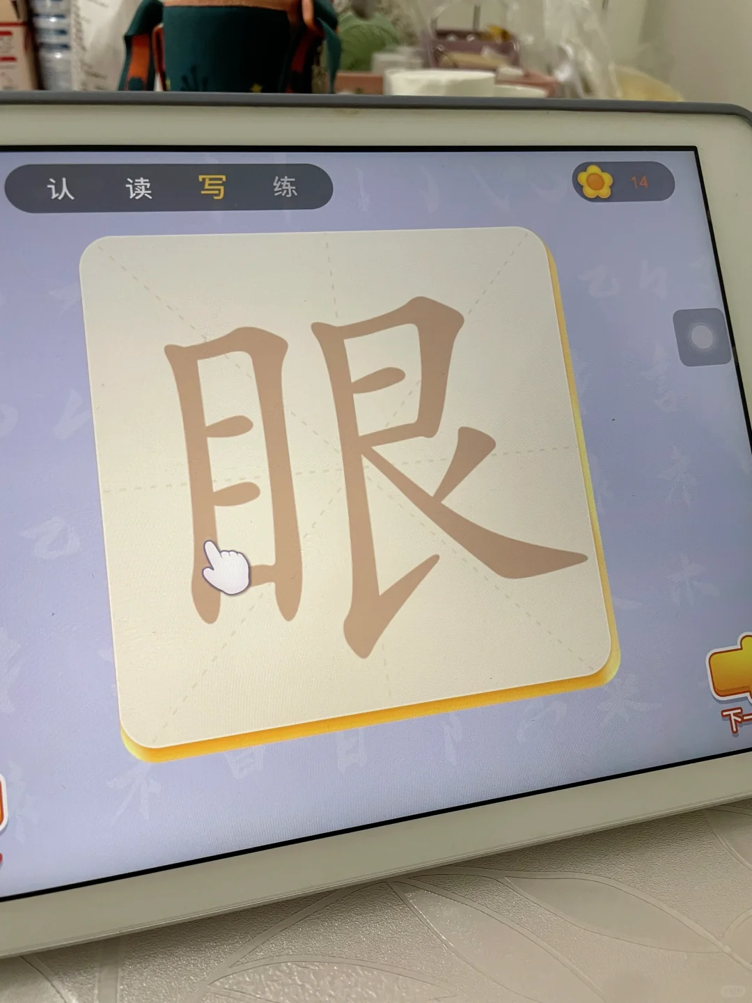 这个不花💰的识字app 你还不知道？