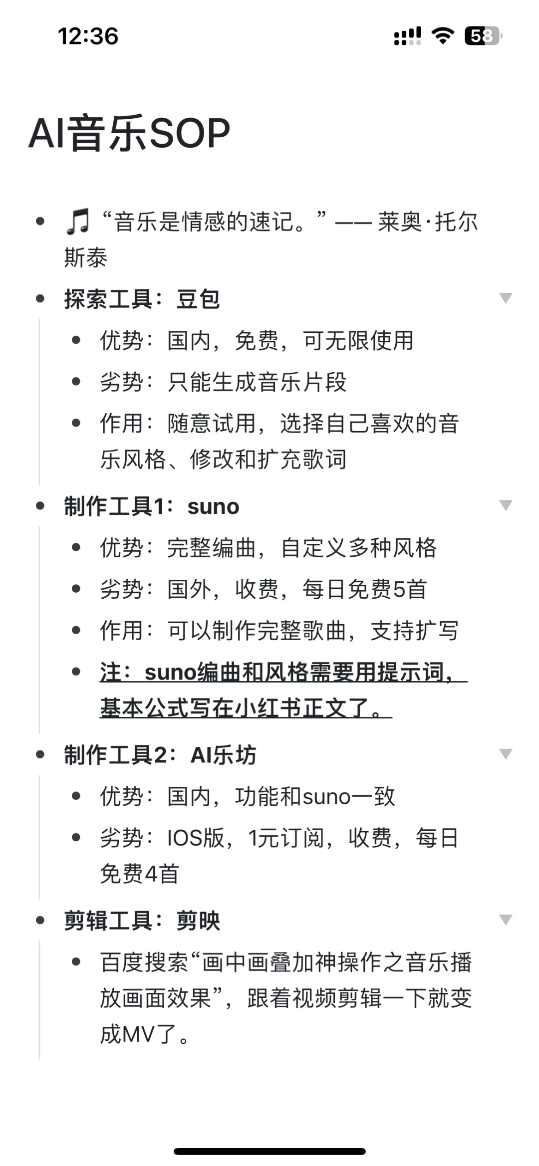 五分钟学会制作一首歌