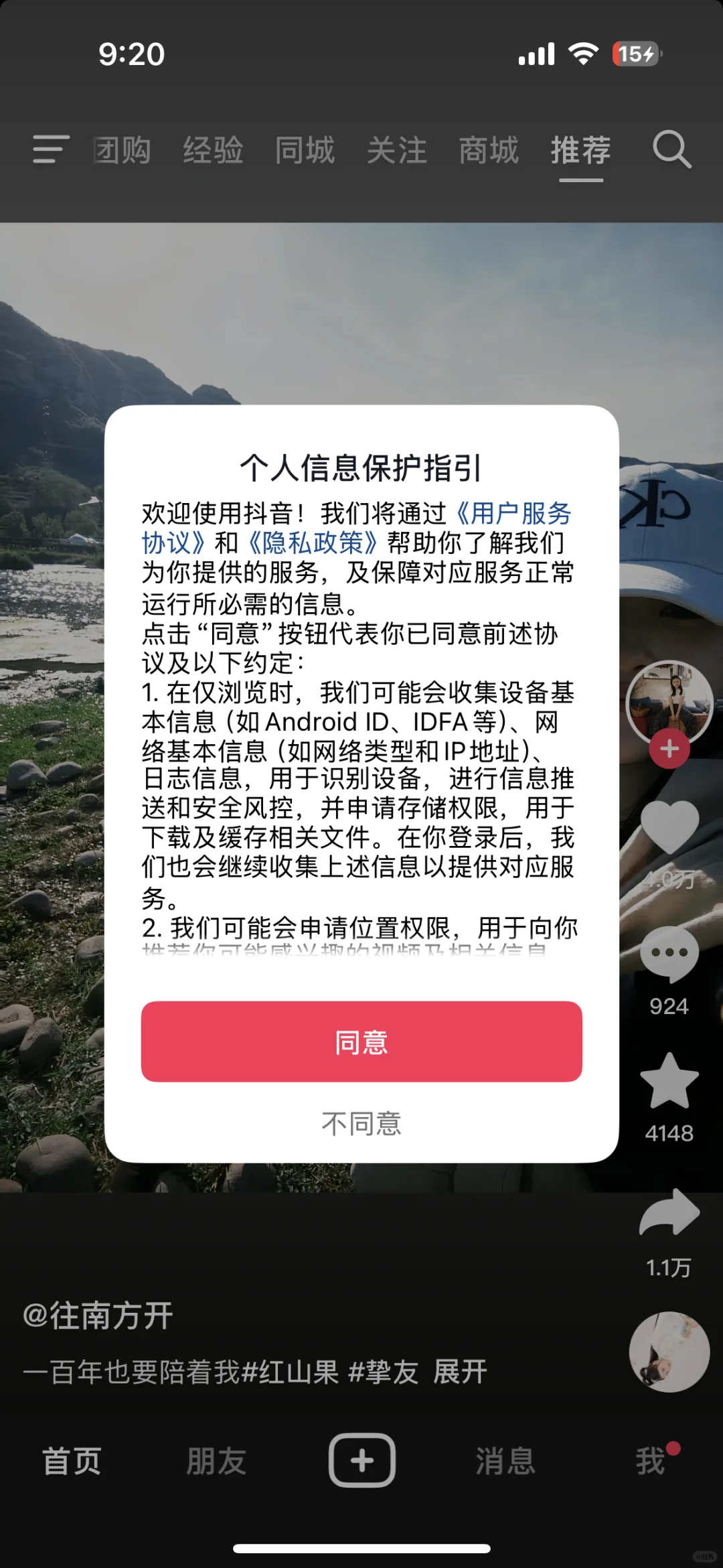 最近苹果手机发热重启，软件掉登陆