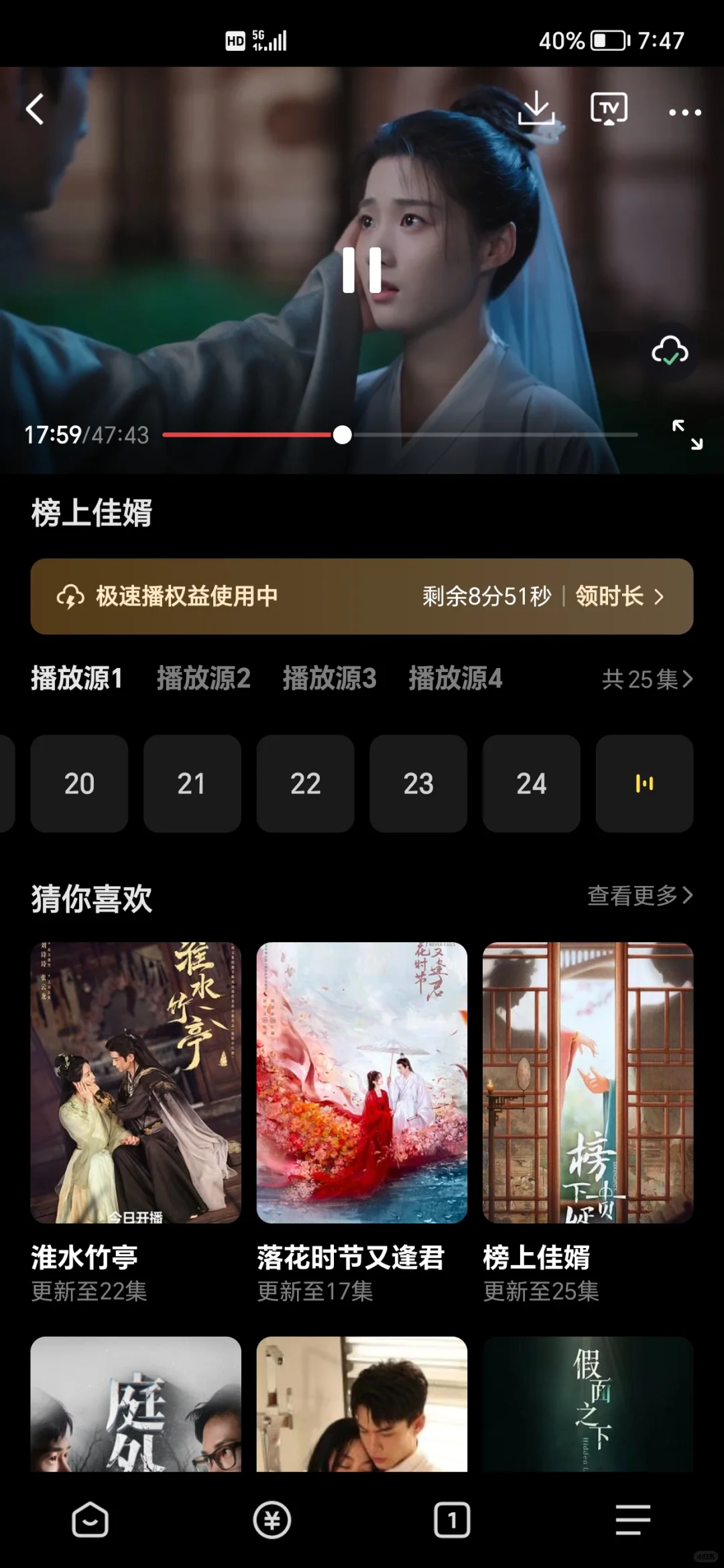 免费追剧app苹果安卓都可以!