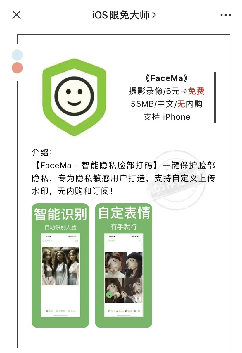 5月7日精选iOS限免软件