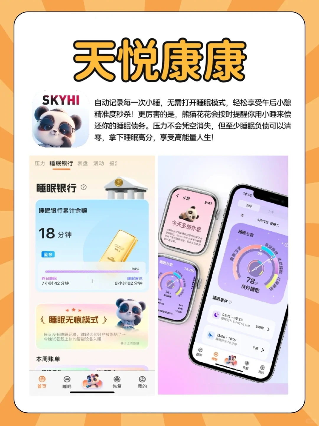 亲测好用🔥 女生逆袭高能量app