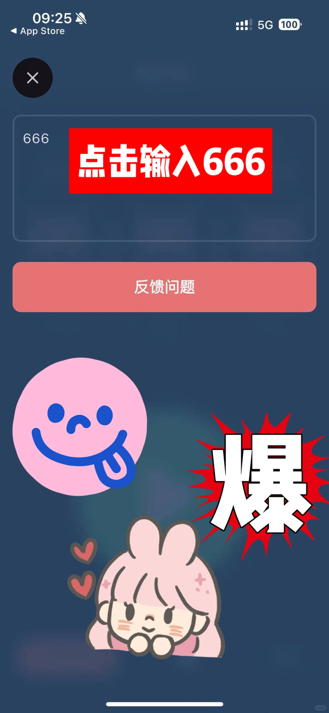 iOS专属的时辰秘境？