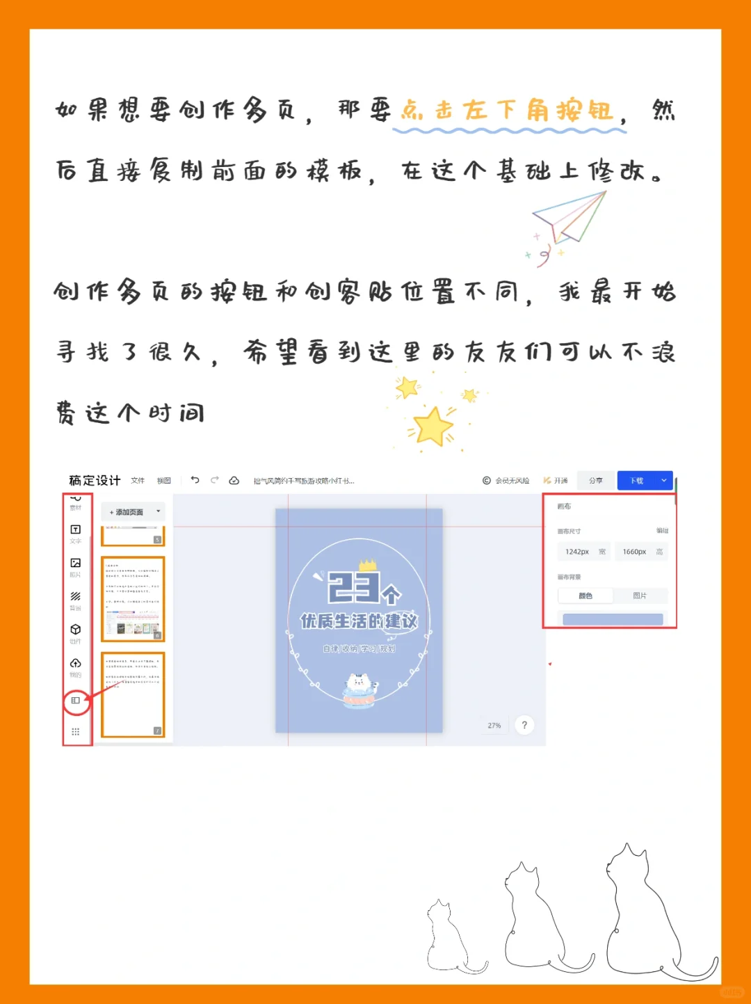 3款宝藏制图软件㊙️让你玩转小红书🔥
