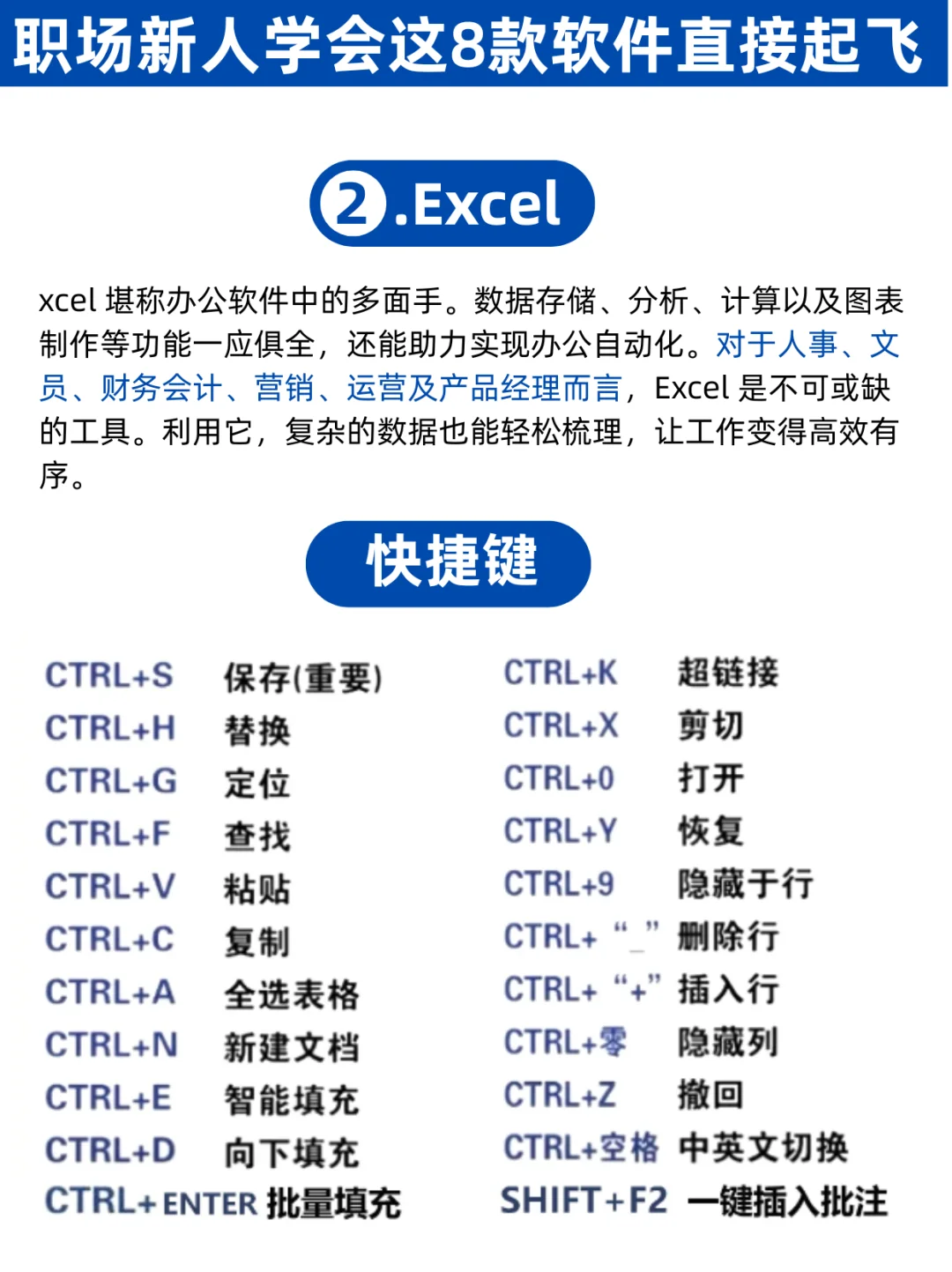 救命🆘 职场新人被这 8 款软件拿捏住了