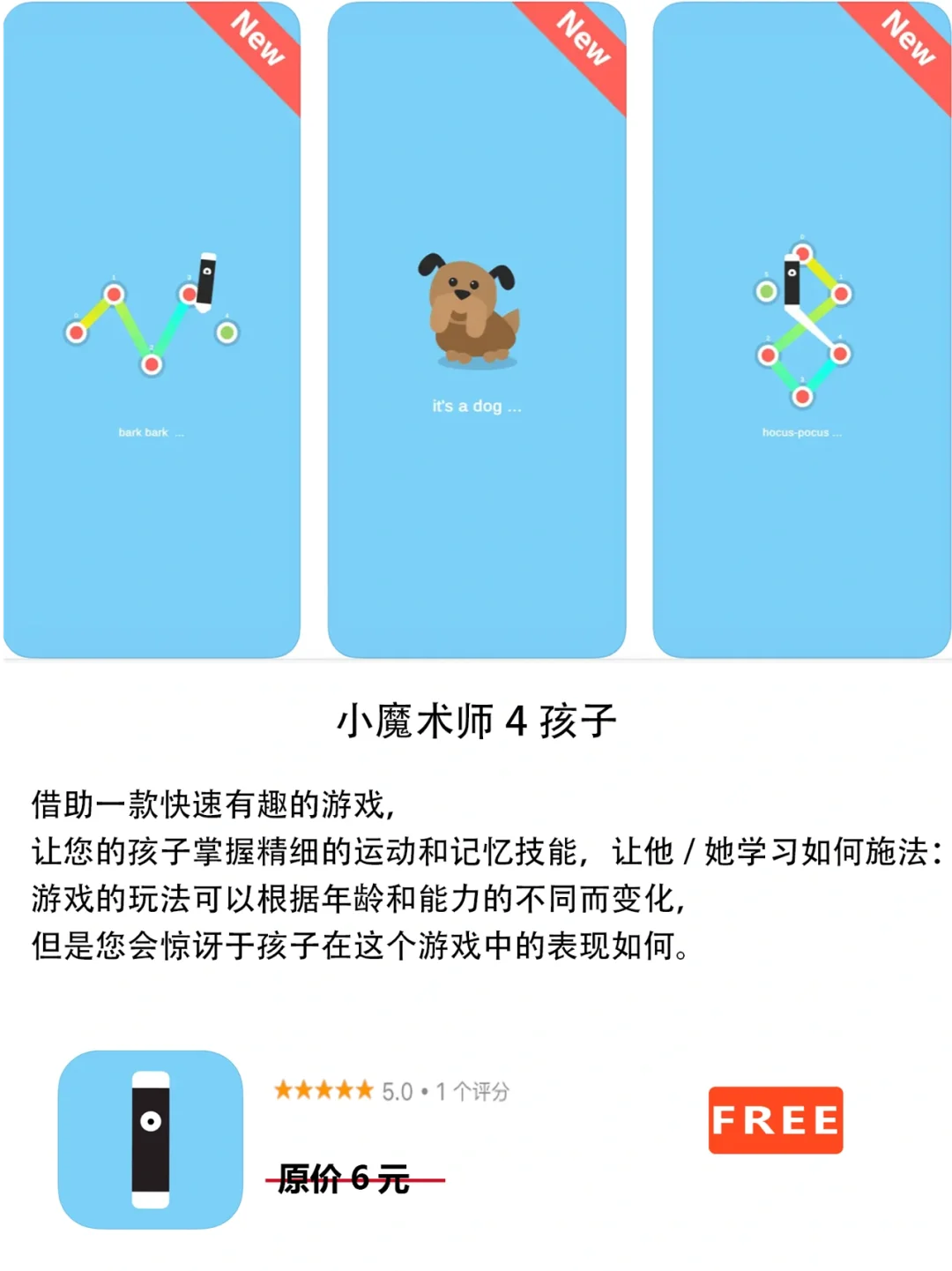 2022年6月26日IOS软件限免6个APP推荐