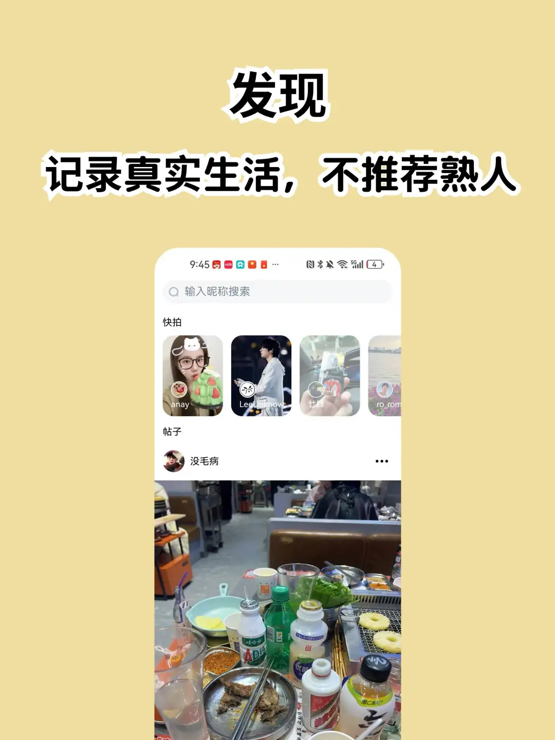 姐妹们，中国版ins来啦❗