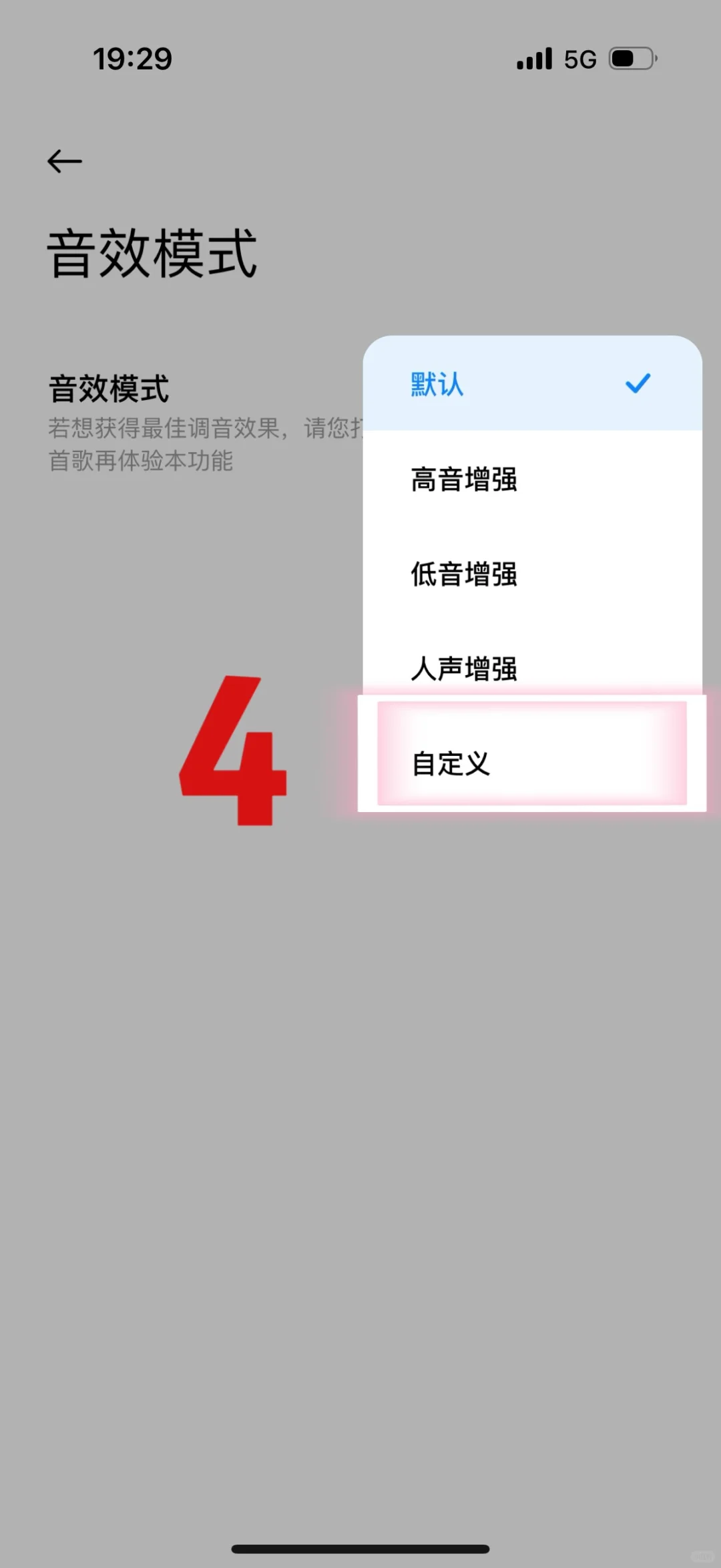 红米Buds6青春版调音教学（手把手版