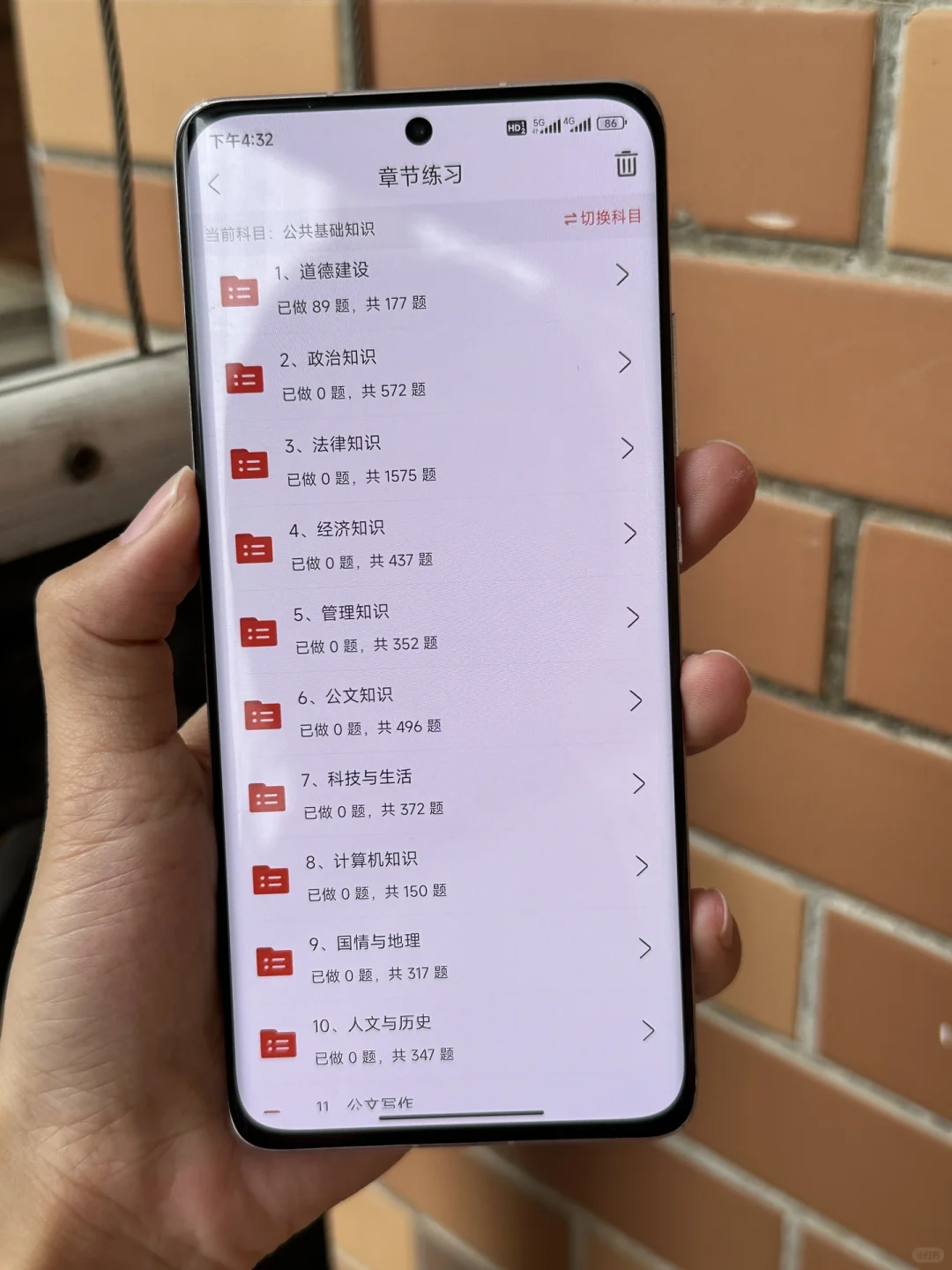 社区招聘考试，高效备考刷题APP