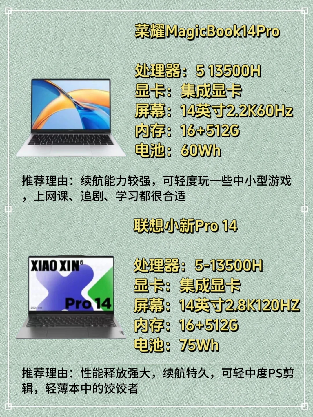 2025几乎零差评的笔记本电脑推荐🌟