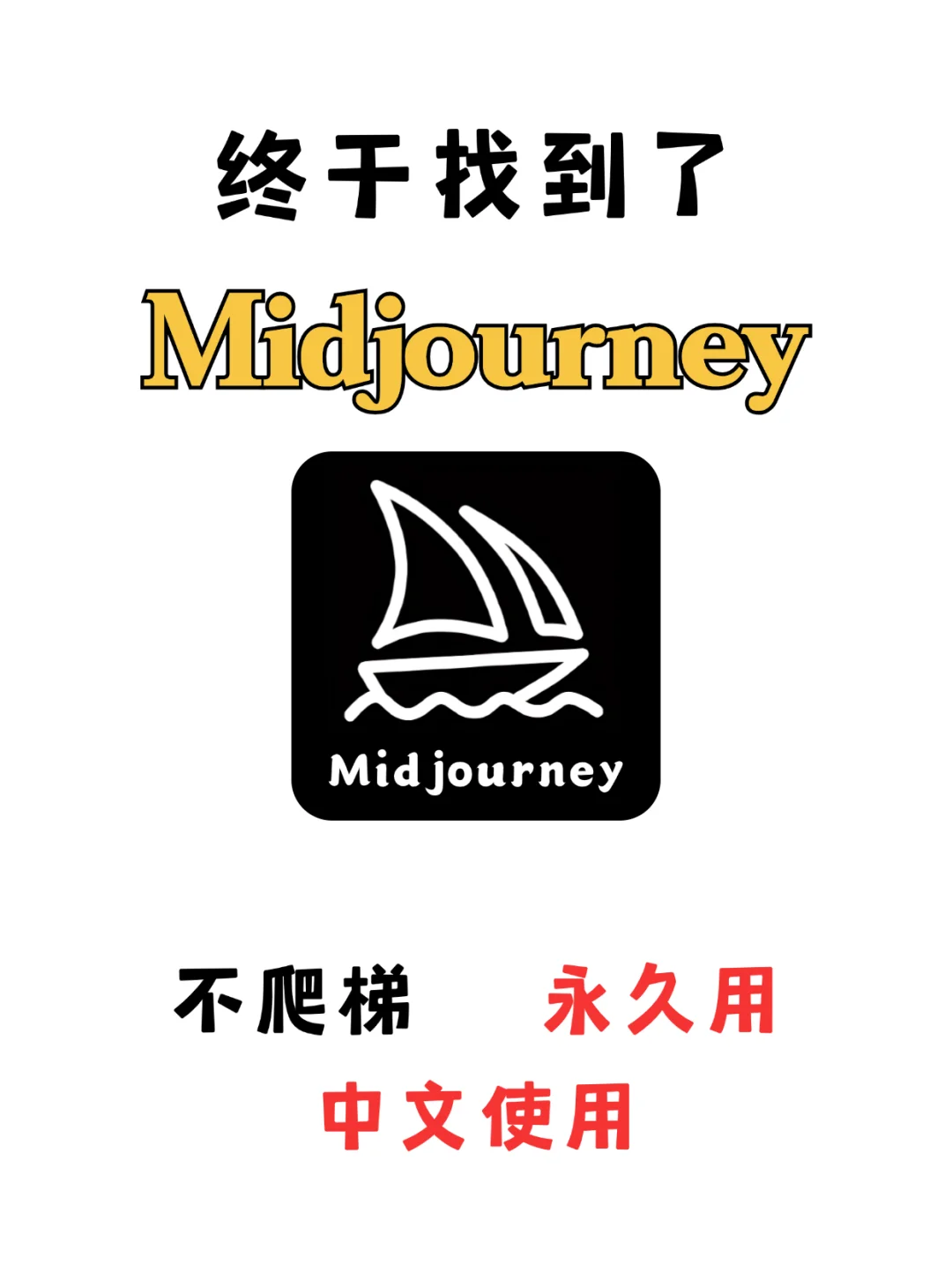 给大家宋超好用的MJ2024安装包啦！