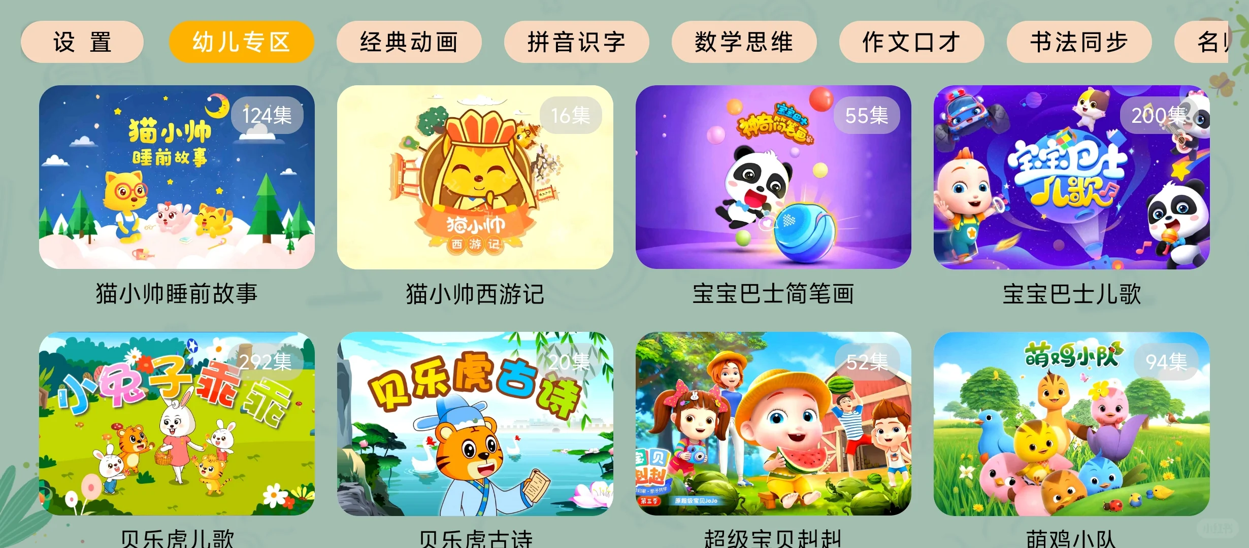 谁知道这是啥宝藏app？？