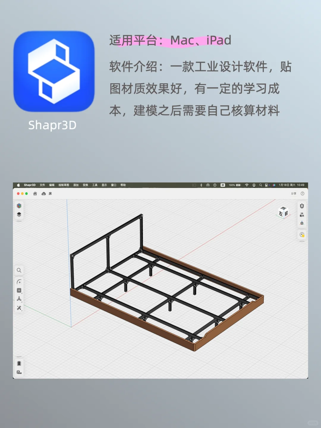 想用铝型材DIY？先看看这几个软件吧！