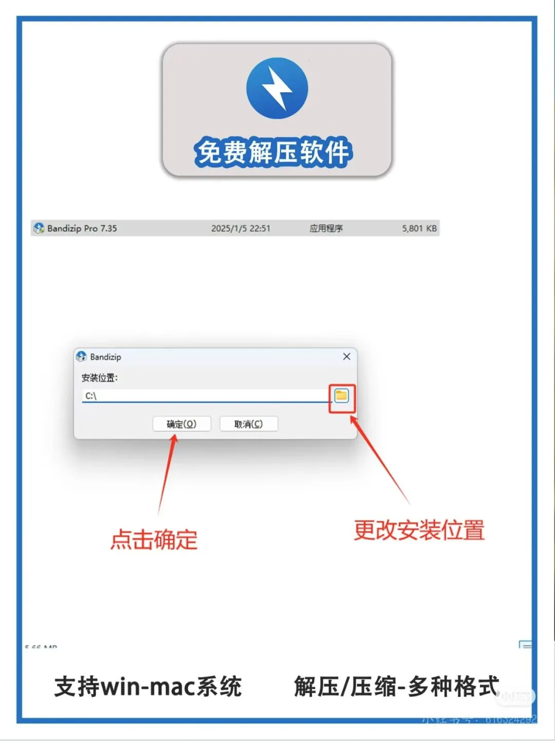 免费解压软件，装机必备！
