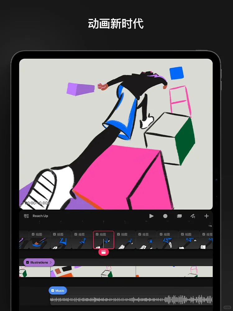 救命🆘Procreate动画版居然免费用！真香🔥