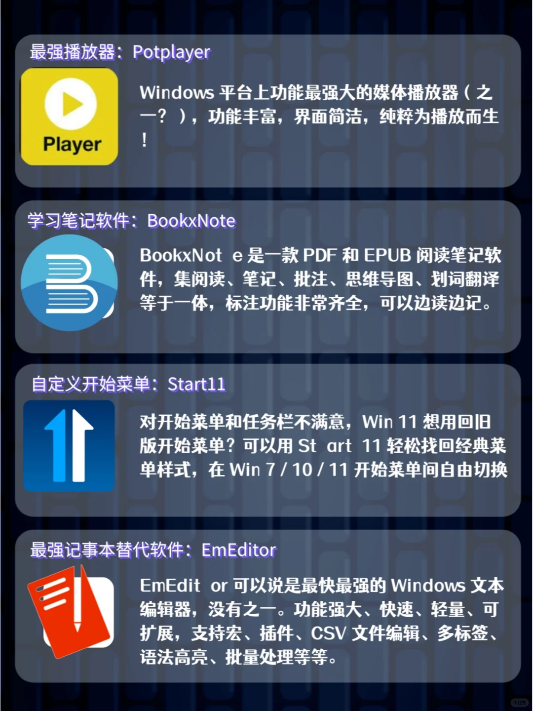 30个Windows神仙软件,Windows用户必备!