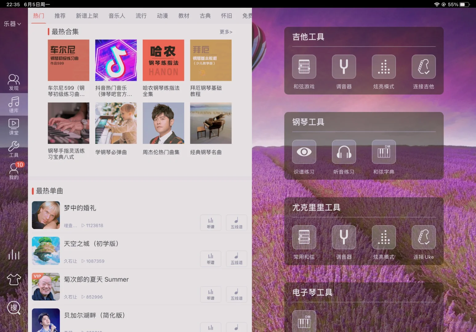 好用的练琴app有哪些🌟