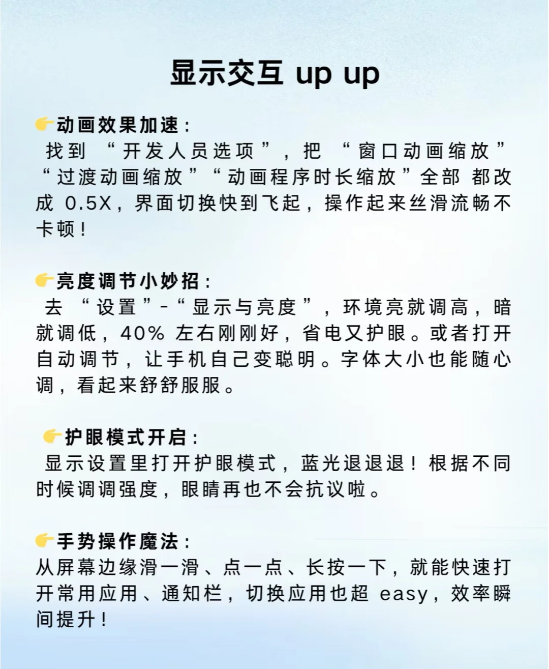 华为X6超绝设置✨让手机好用哭!🔥