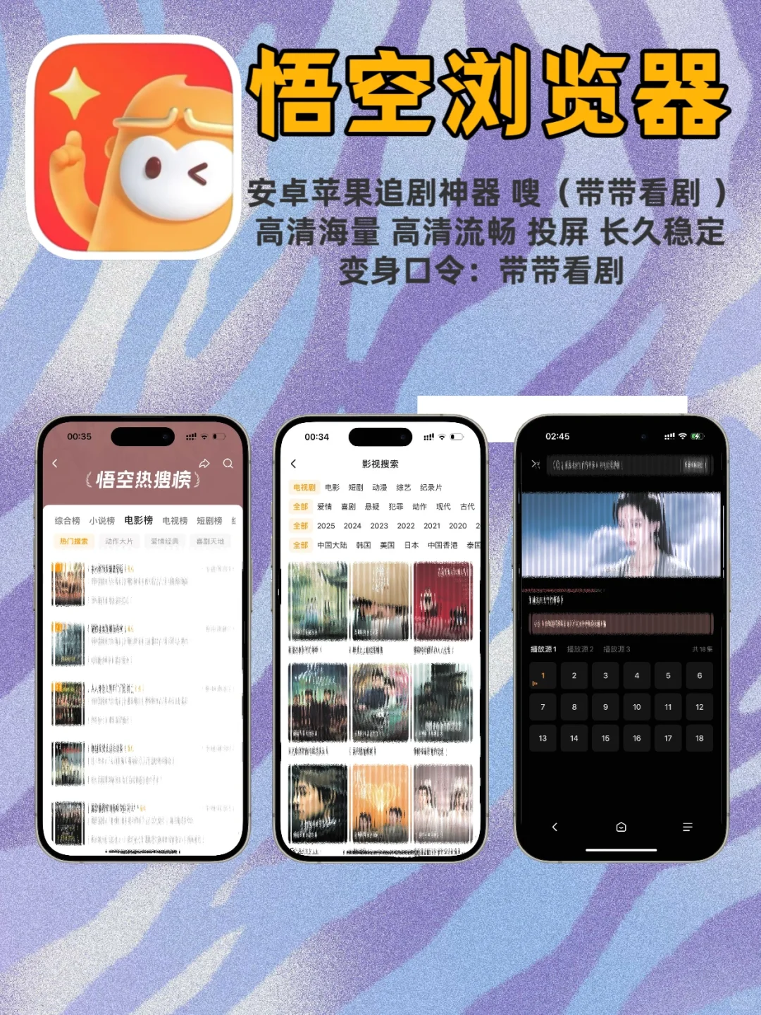 偷偷分享个可以iOS免费看剧的APP❗❗❗