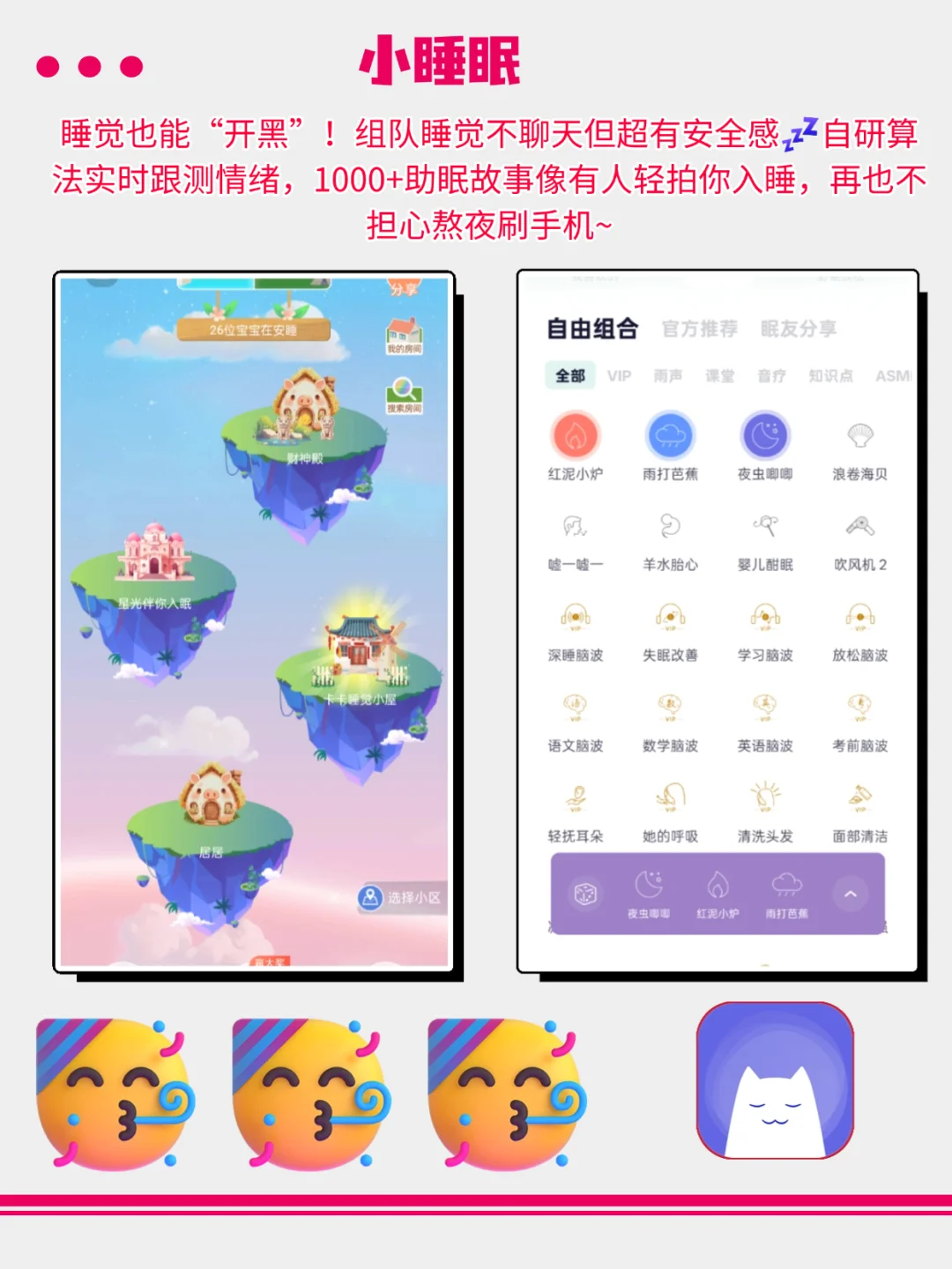 打工人摆烂自救app📢亲测靠谱