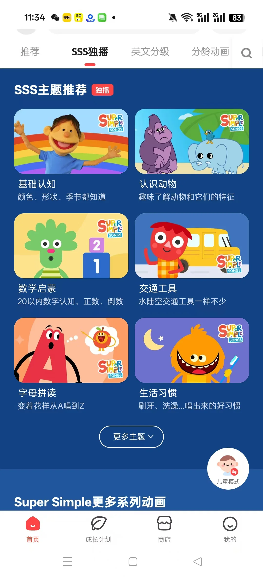 夸爆这个软件，小月龄宝宝英语启蒙必备神器