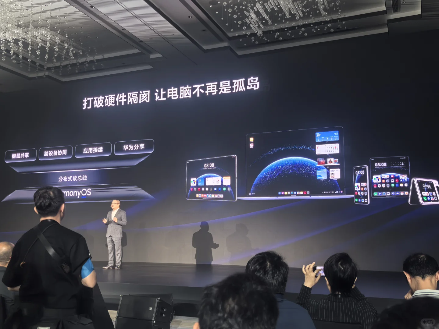 鸿蒙电脑已经默默布局5年了！