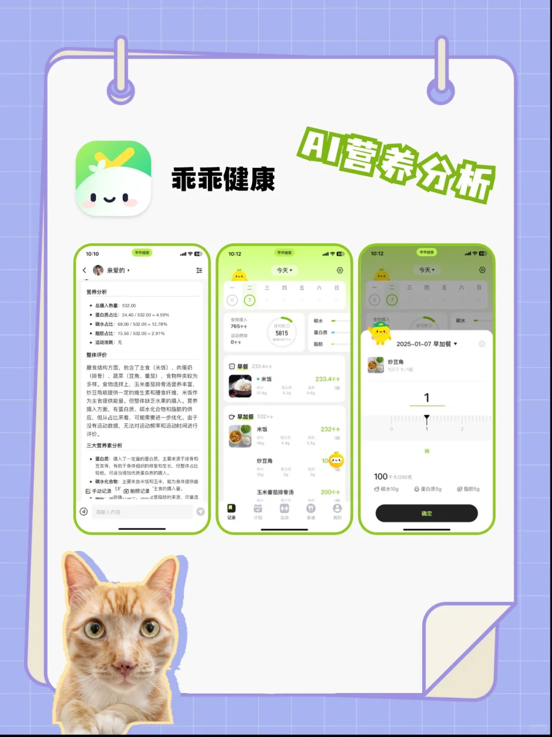 你们都用的什么热量计算app？