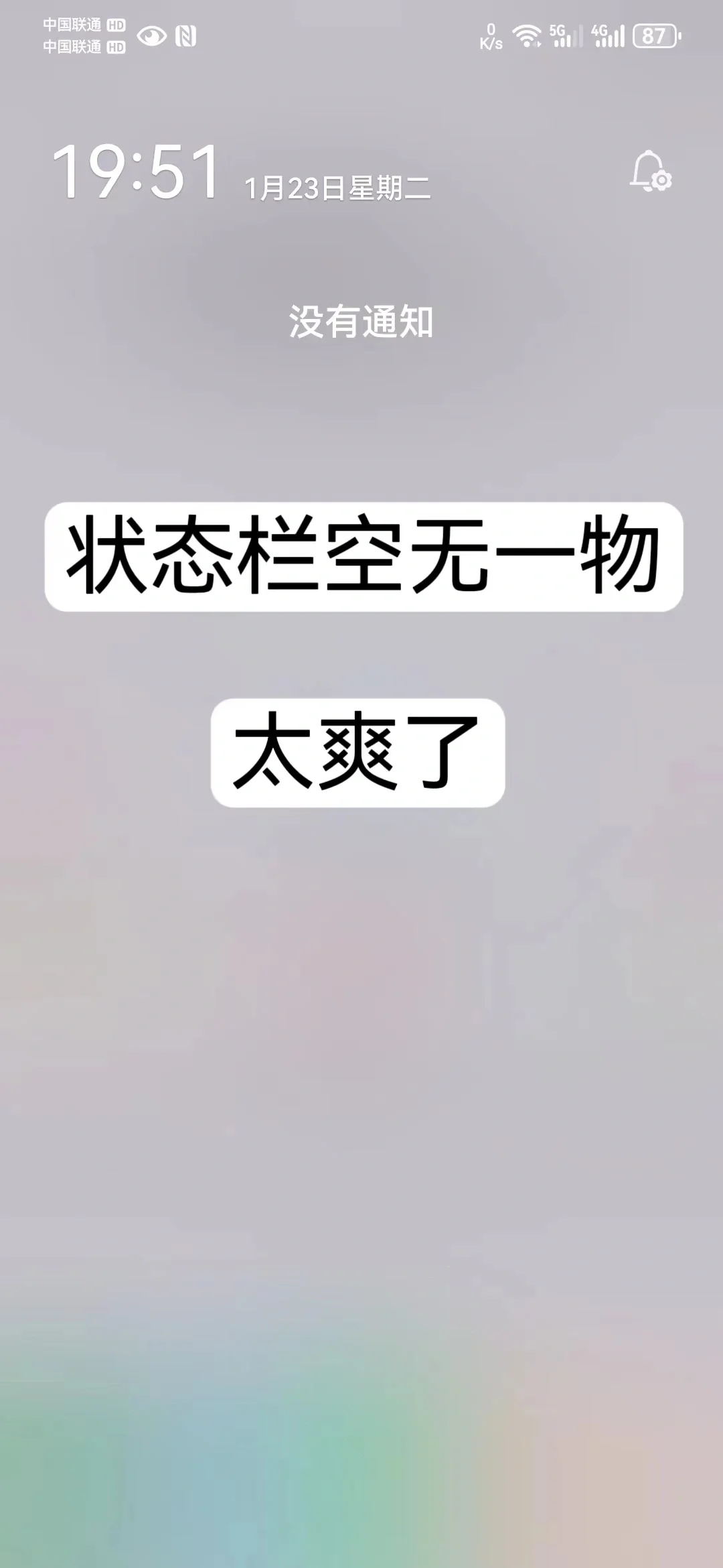 简生活 | 简化从手机开始，太清爽了