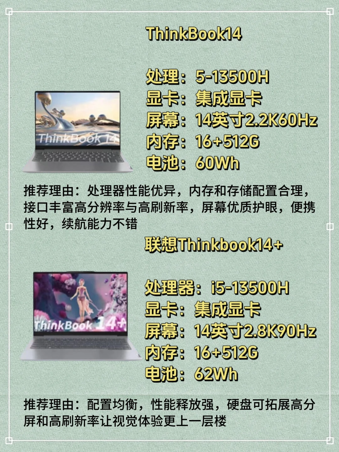 2025几乎零差评的笔记本电脑推荐🌟