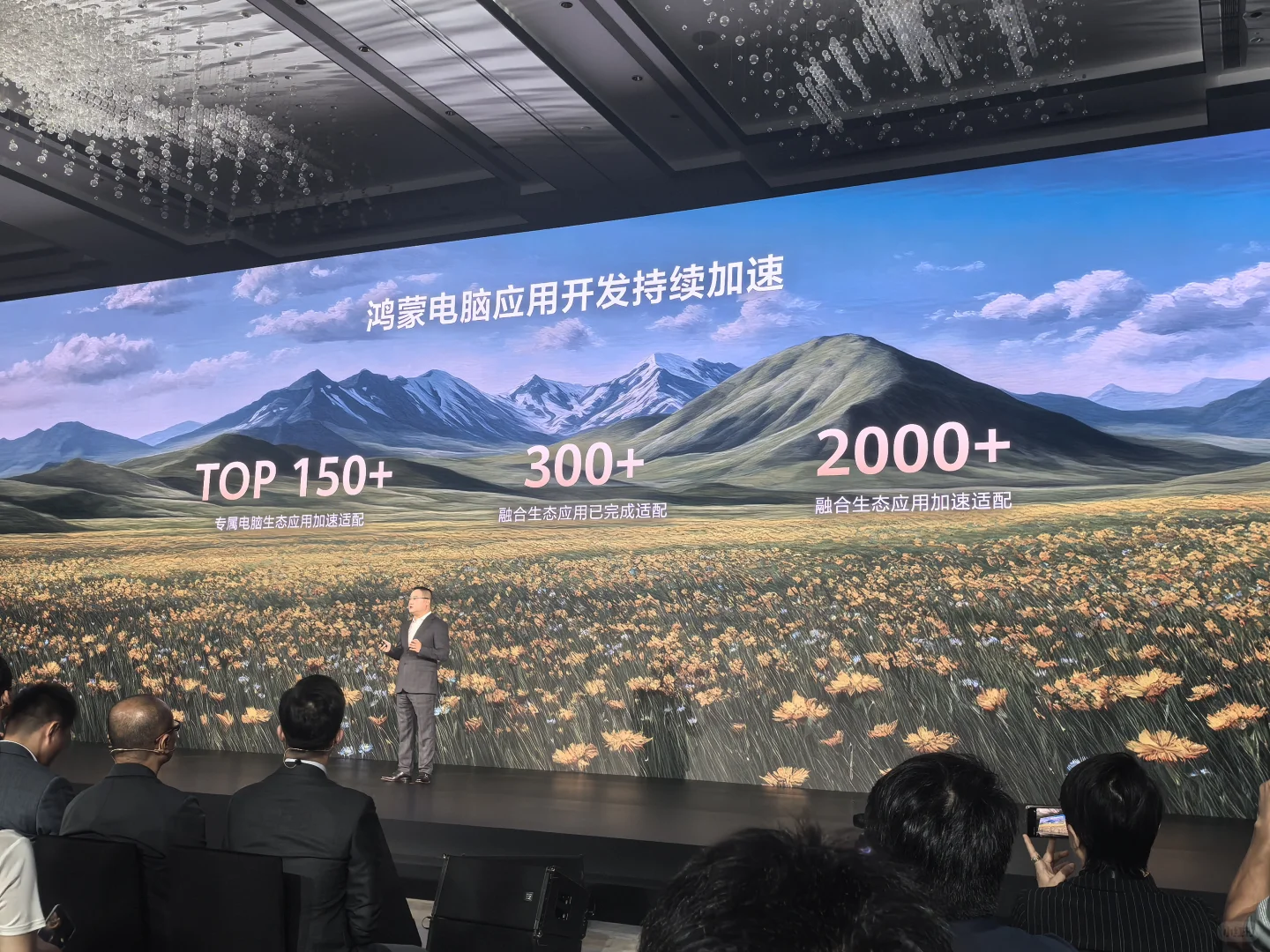鸿蒙电脑已经默默布局5年了！