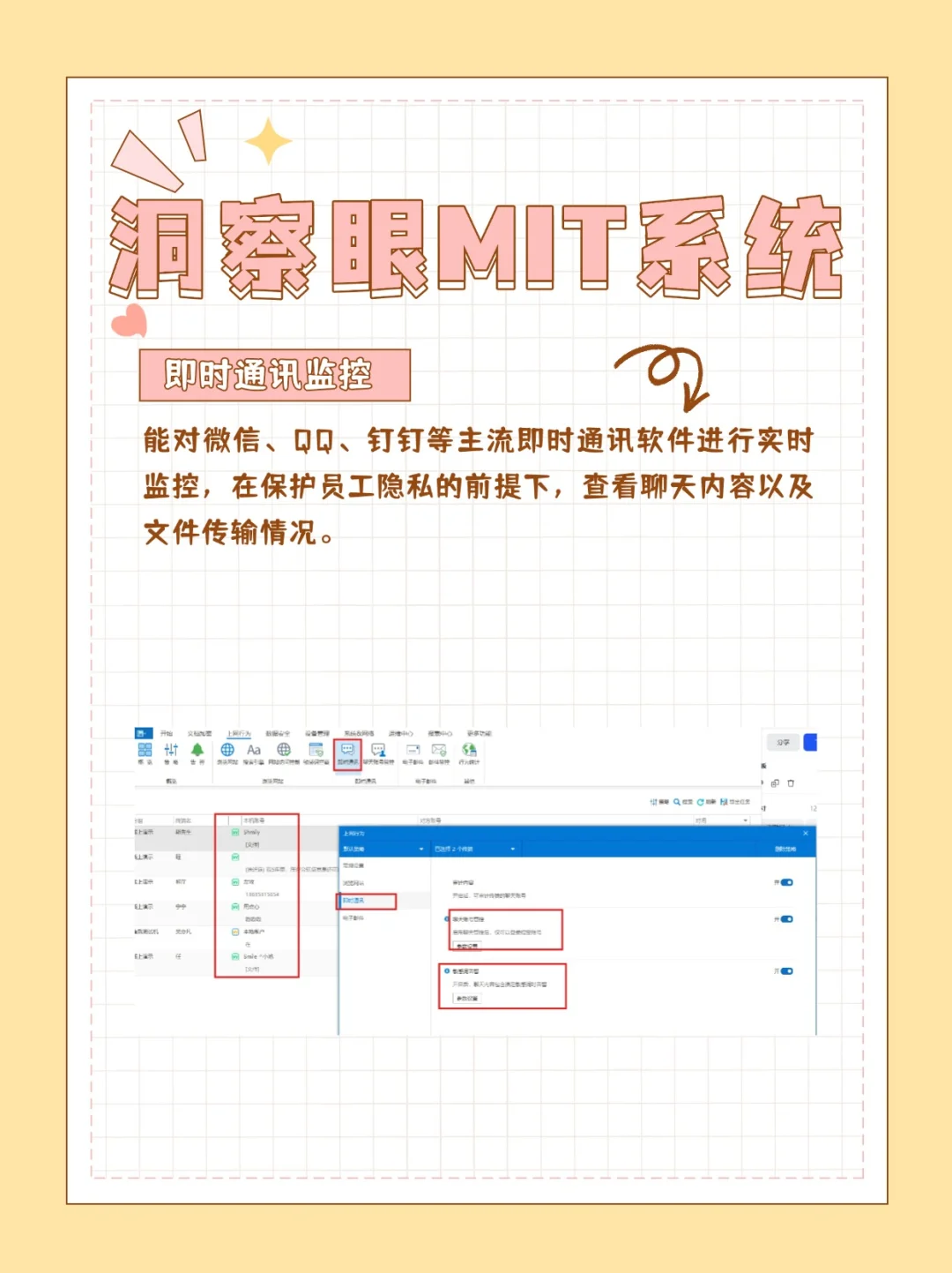你知道现在电脑监控软件有多强大吗？？