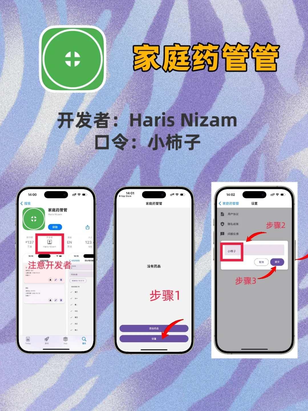 偷偷分享个可以iOS免费看剧的APP❗❗❗