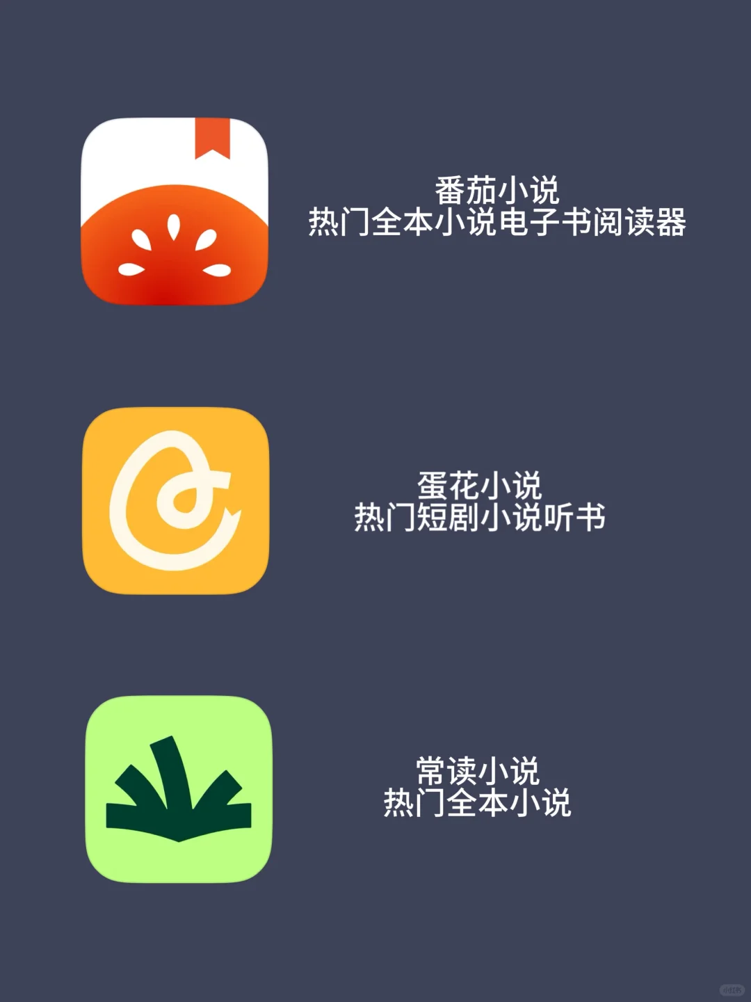 iOS安卓双端小说漫画短剧听书app来啦！
