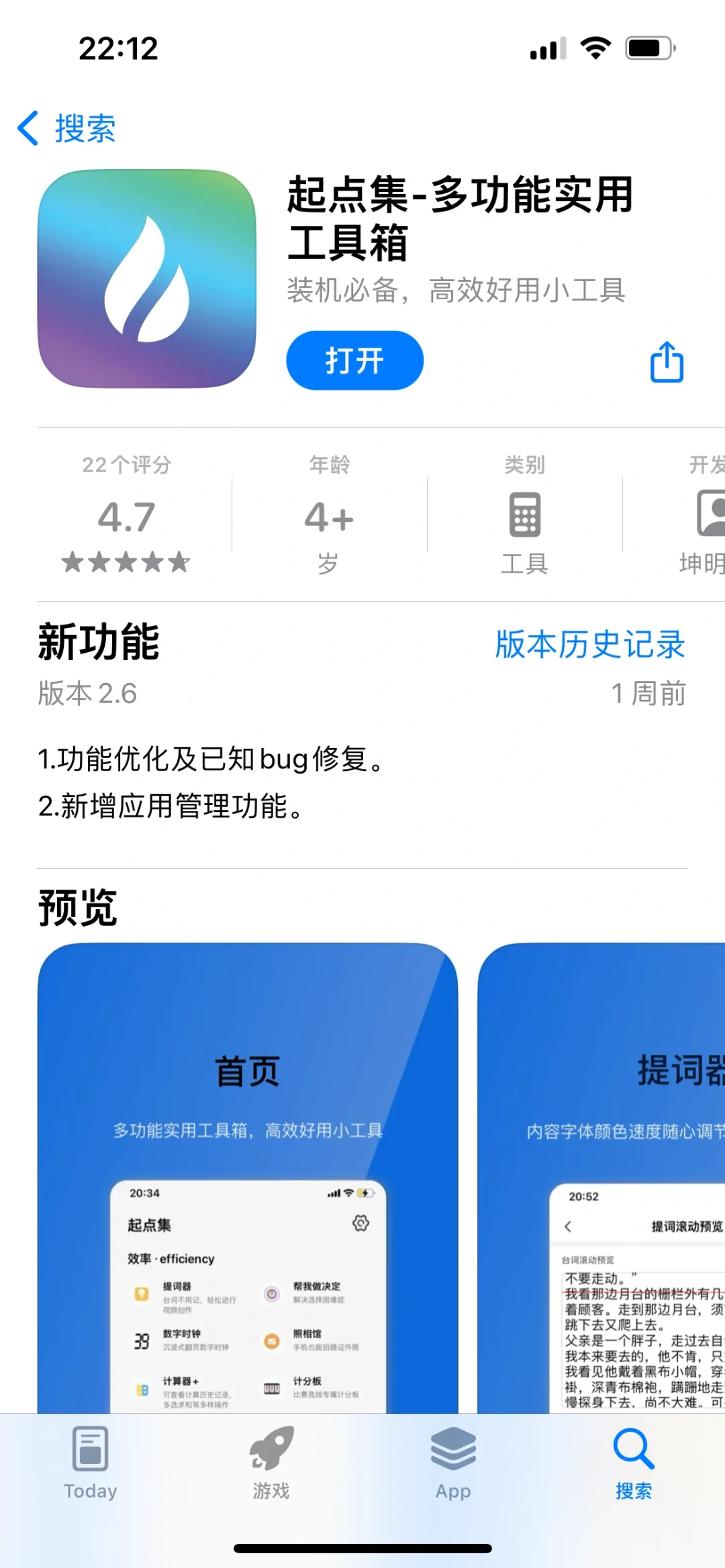 “肝”了一年时间，App已经更新了17次啦！