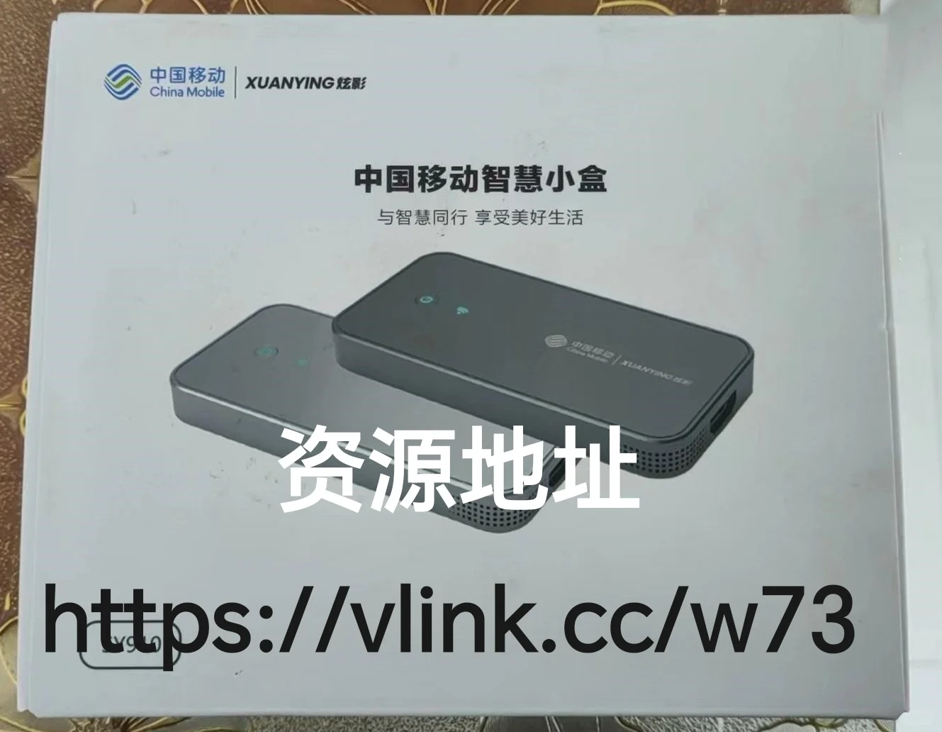 炫影智能轻云盒SY910刷机教程