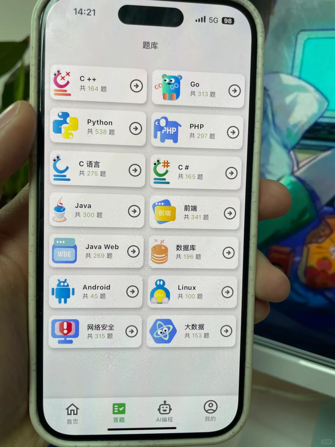 救命🆘真的有被这个编程app惊艳到❗️