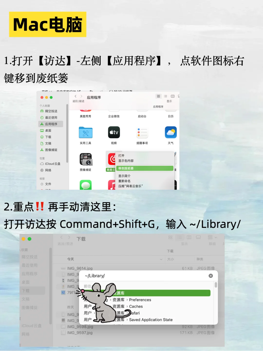 电脑删除软件怎么才能删干净？