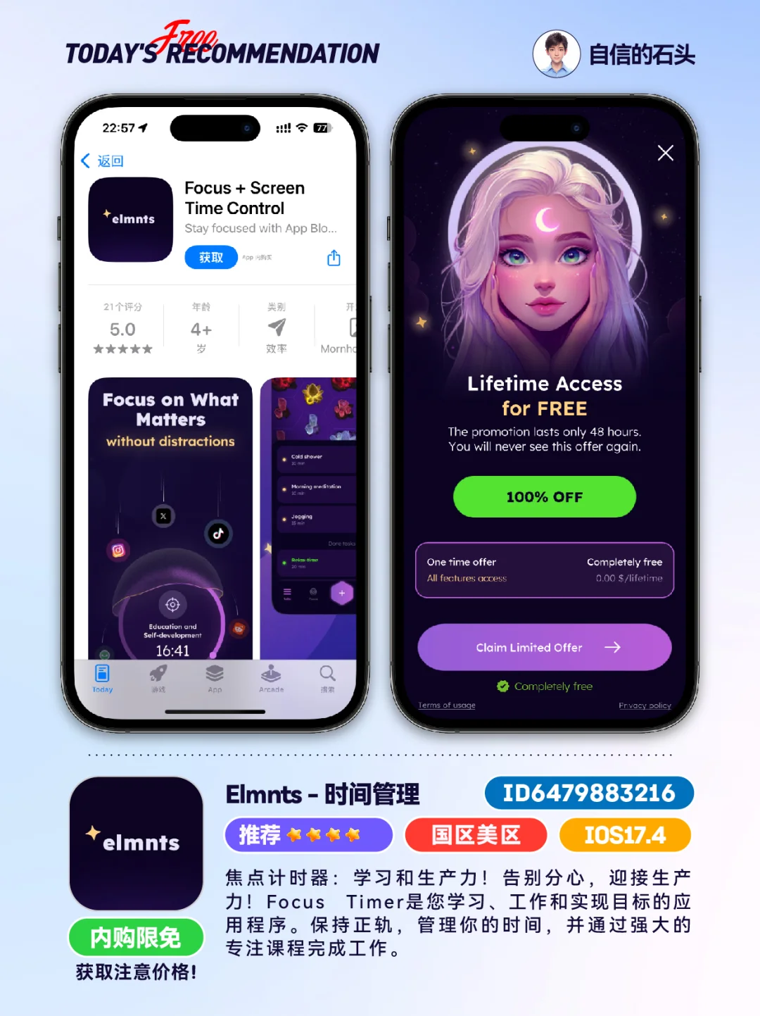 🔥不只限免0503-推荐｜限免｜石闻📱