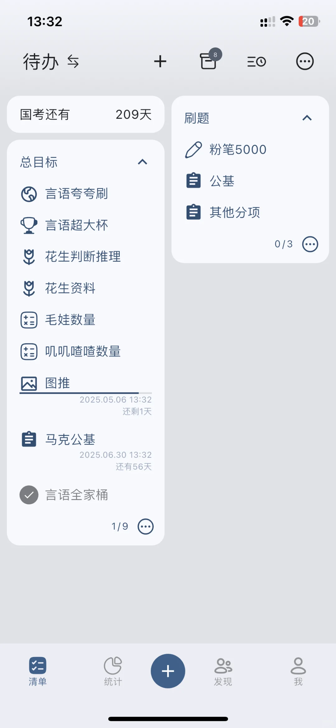 这个软件还是有点缺点！！！