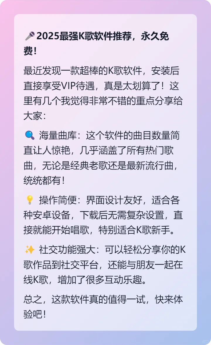 2025最新点歌软件：解锁K歌新境界，免费！