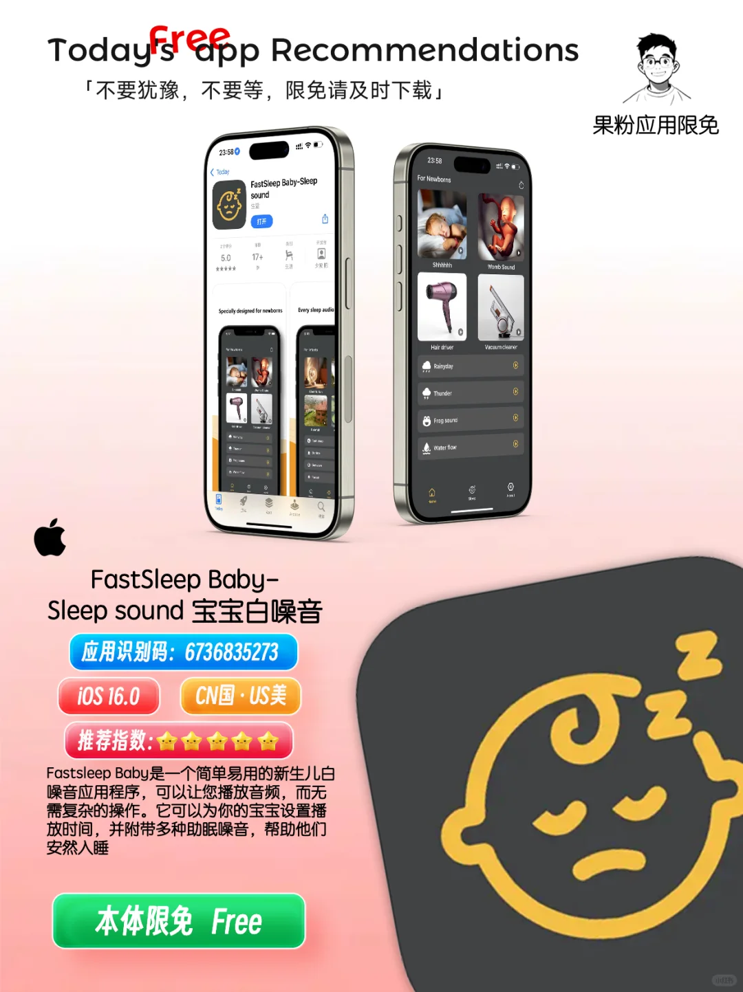 ✨App store今日限免📆05.01 - Thurs.✨