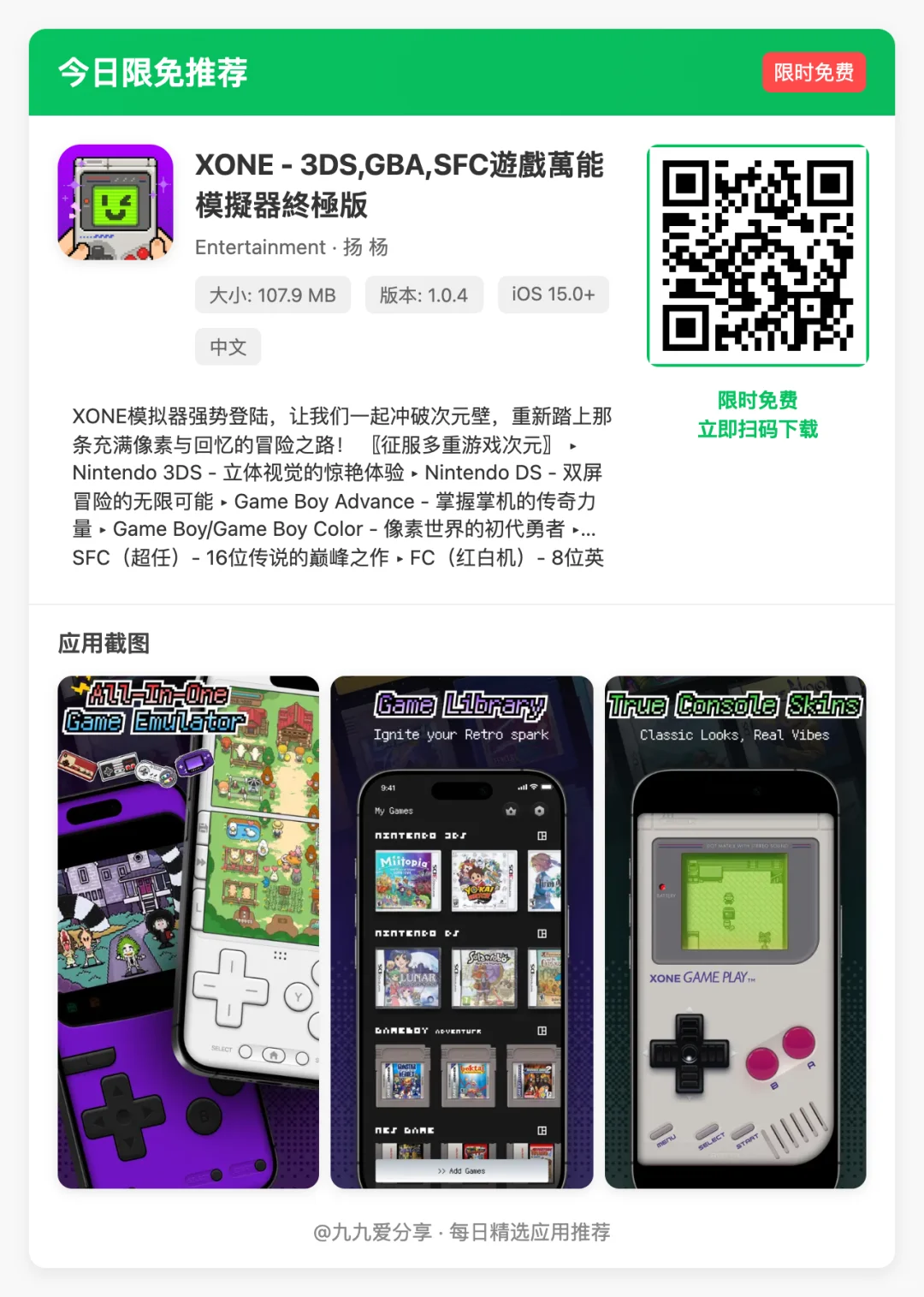 【iOS限免应用】🕒 更新日期: 2025-05-03