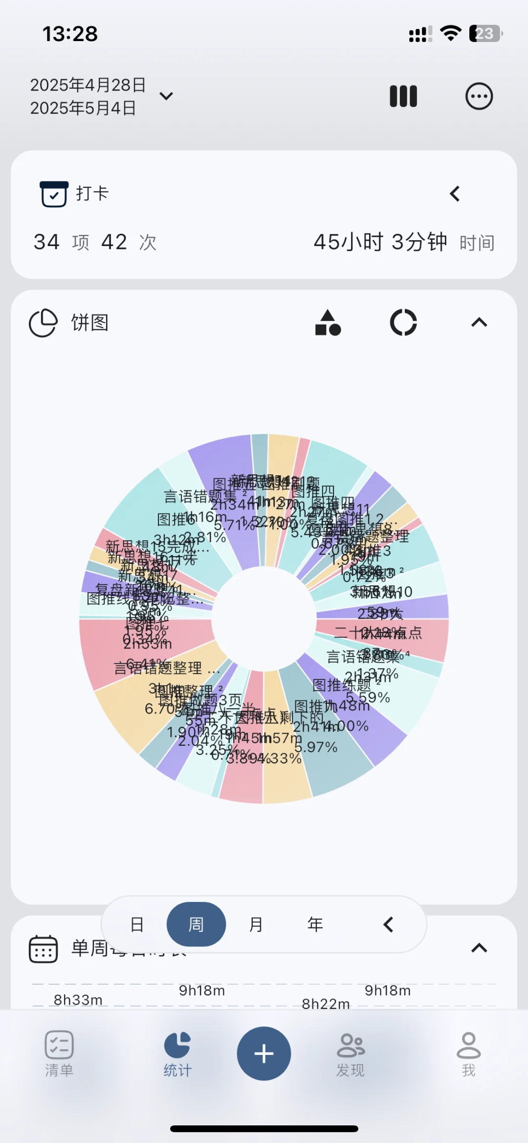 这个软件还是有点缺点！！！
