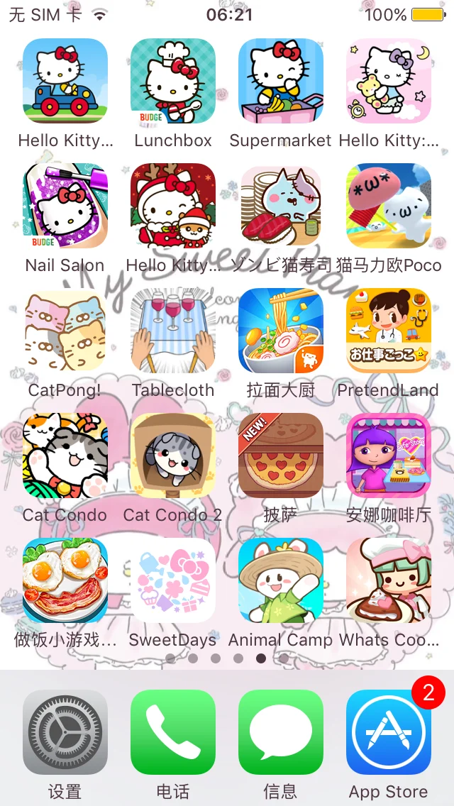 分享一波ios10能下载的app