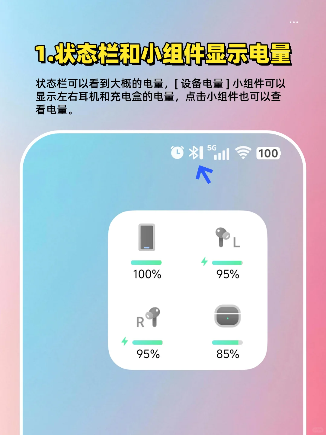 🎧不用第三方软件，vivo和AirPods更适配