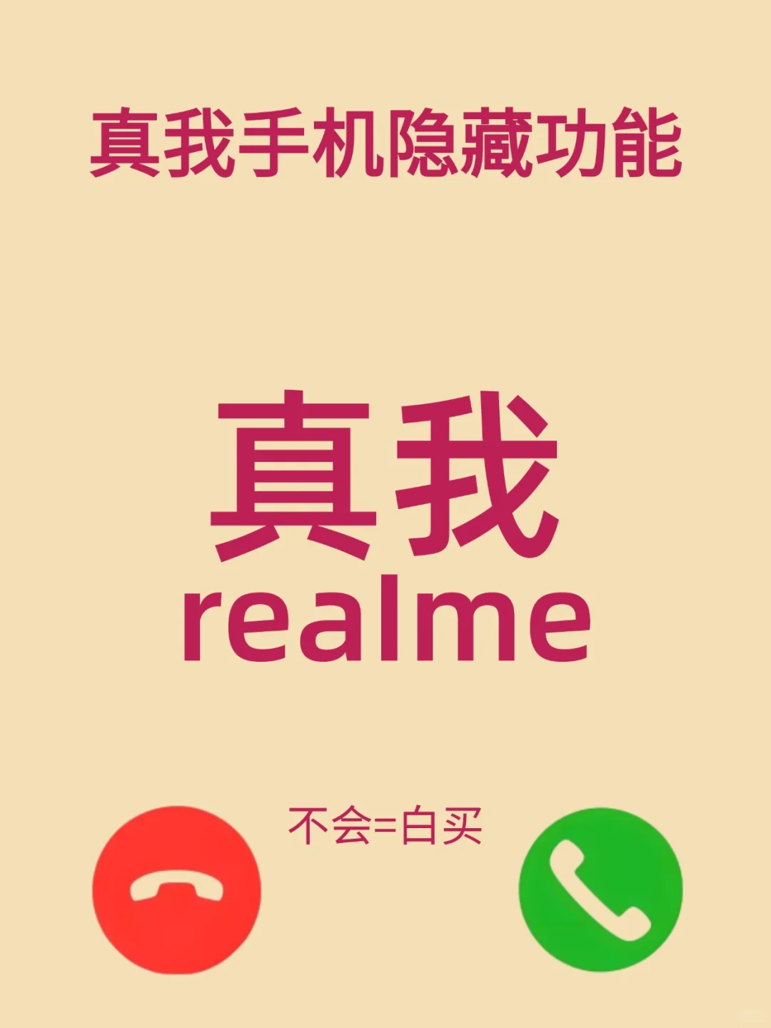 巨好用！真我手机的隐藏功能你 get 到了吗？