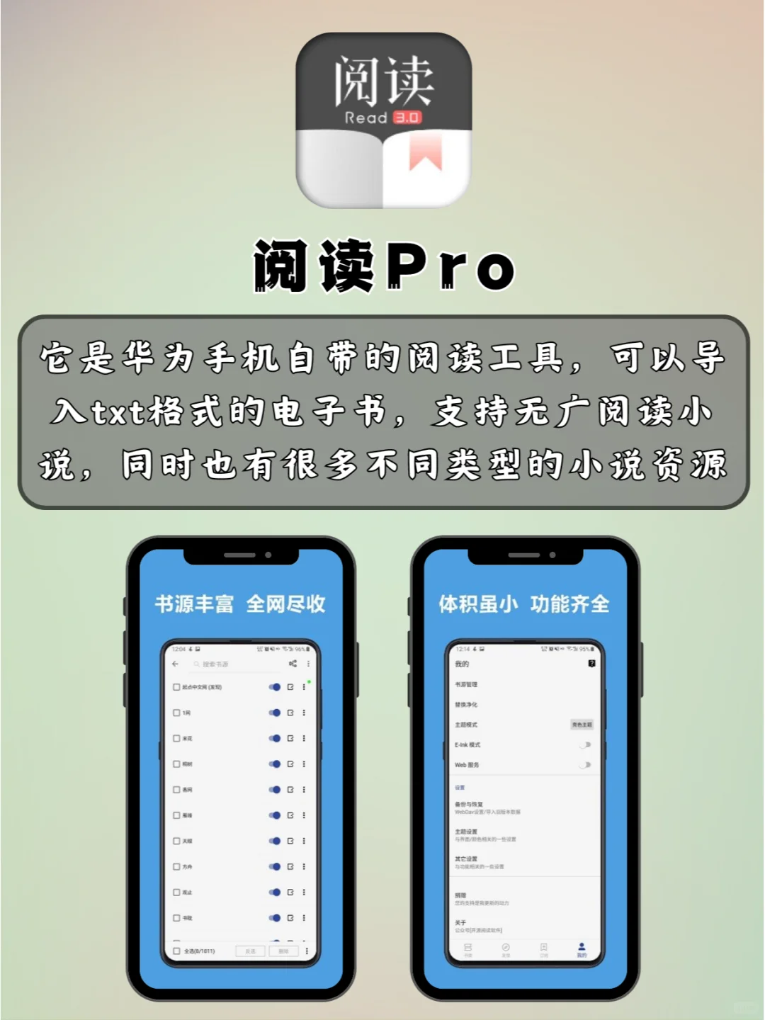 舍不得卸载的宝藏APP✅真正的手机必备☝