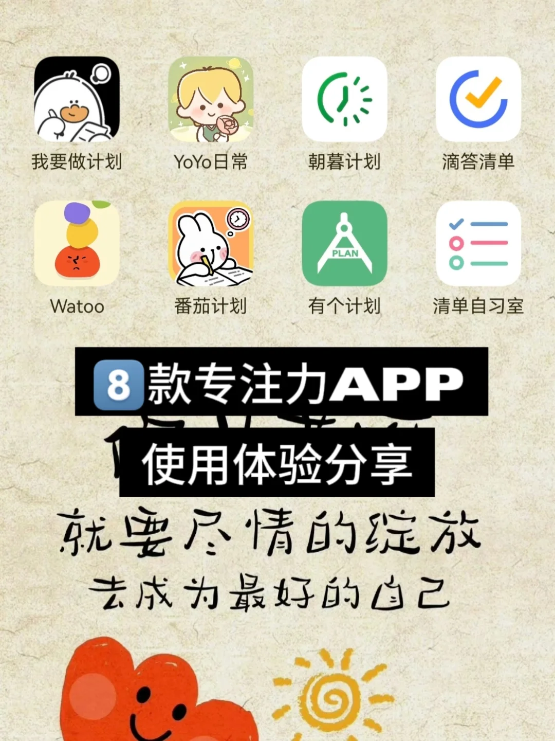 👩‍💻无痛专注 | 自律专注APP体验分享