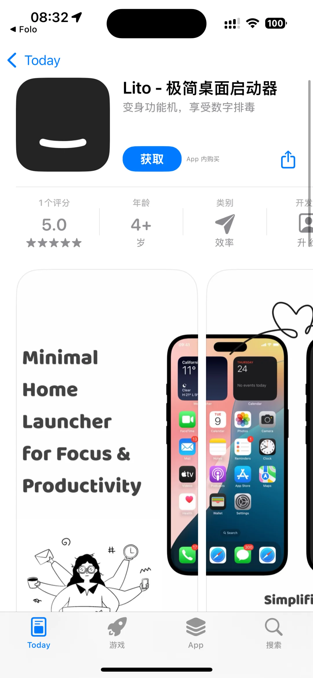 2025.5.9 ios限免app推荐手慢无
