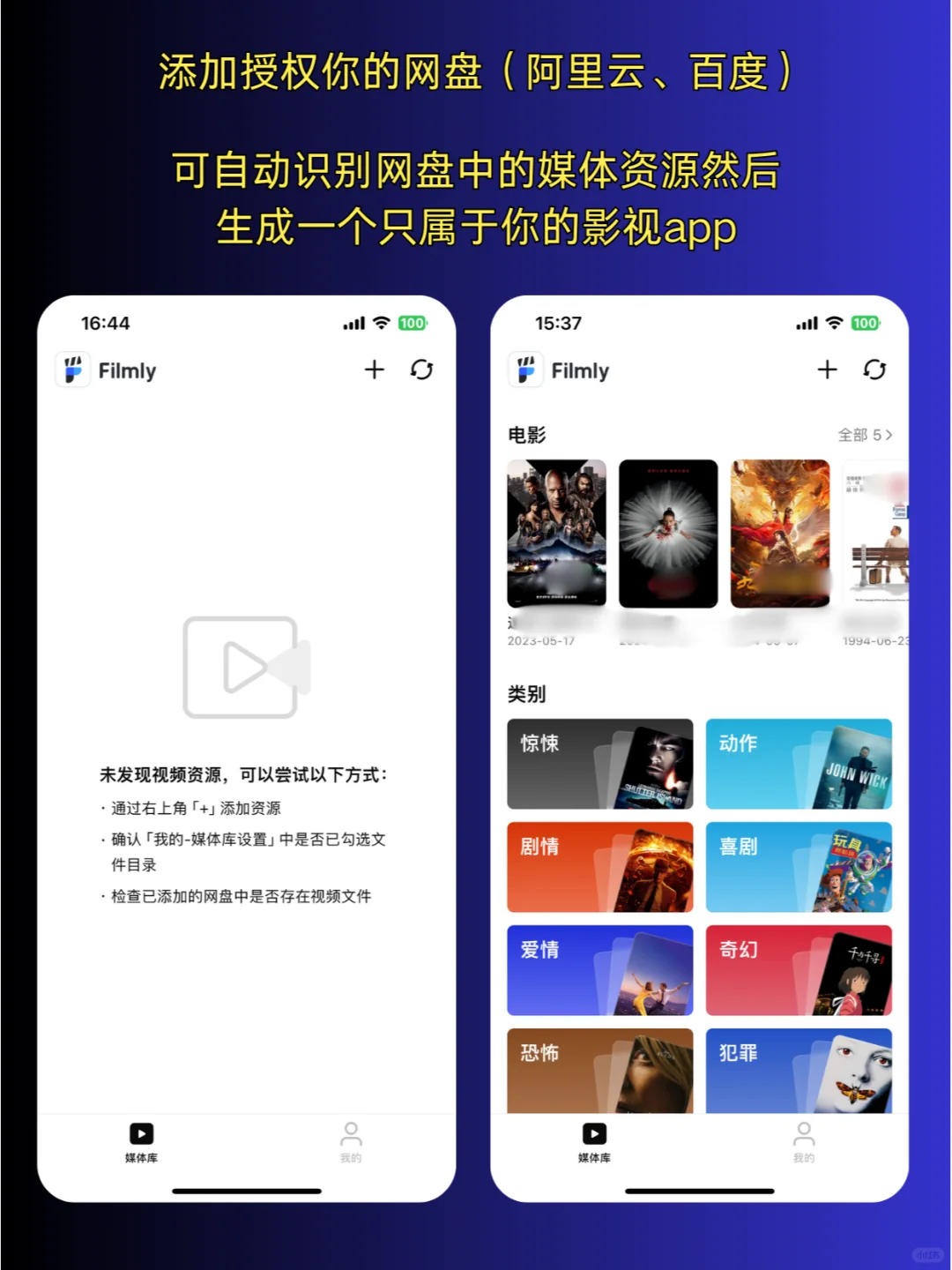 新出赶紧收录！这个自建免费看片追剧神器
